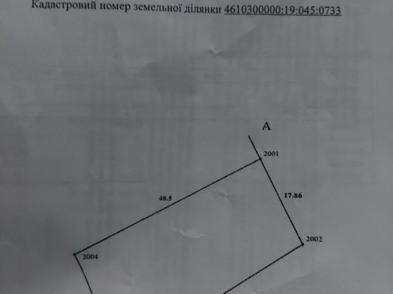 Продаж земельної ділянки під будівництво Борислав