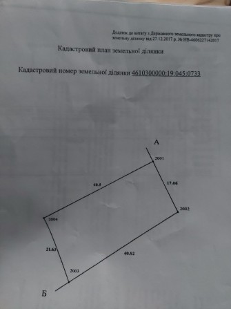 Продаж земельної ділянки під будівництво - фото 1