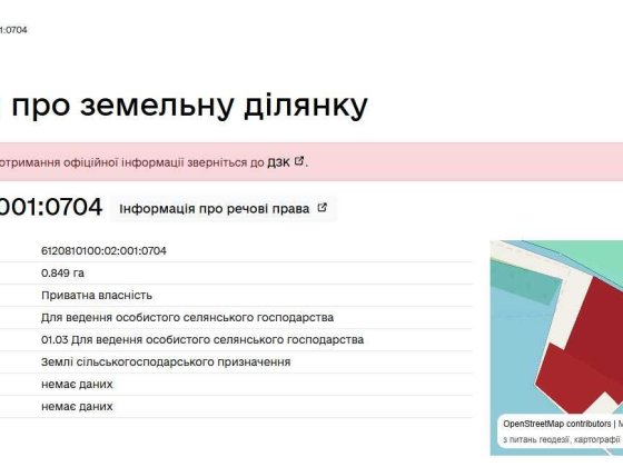 Земельна ділянка сільськогосподарського призначення Борщев