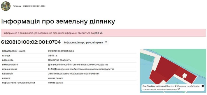 Земельна ділянка сільськогосподарського призначення - фото 1