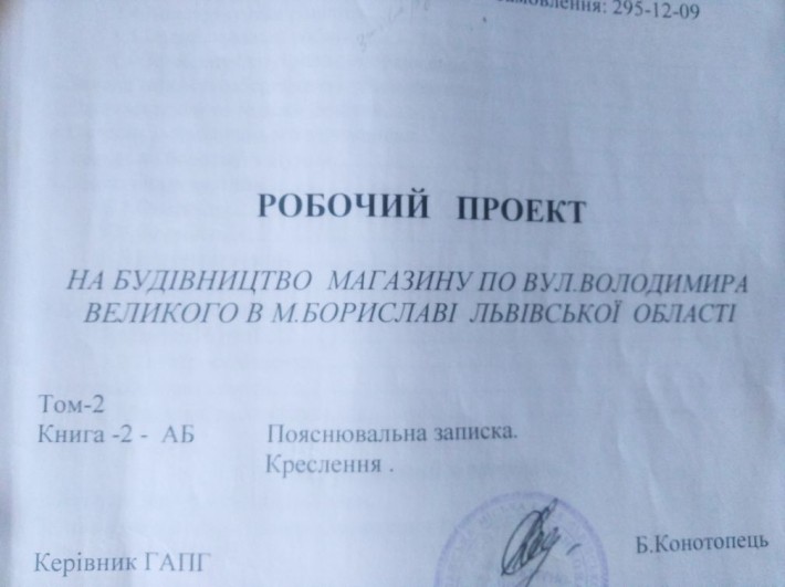 Незавершене будівництво під торгівлю, земельна ділянка майже 4 сот - фото 1