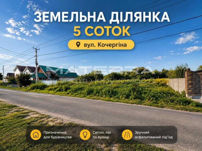 Боярка поруч село Нове продаж 5 соток забудова асфальт комунікації - фото 1