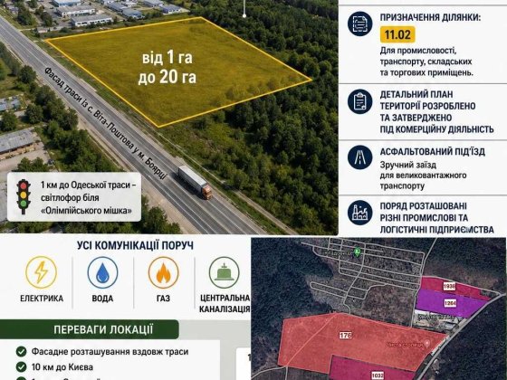 Продаж фасадної земельної ділянки за 10 км від Києва під комерційне використання. Боярка