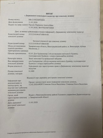 Продам земельну ділянку площею 10 соток - фото 1
