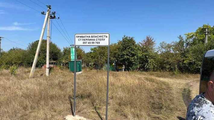 Ділянка 8 соток  в садовому товаристві "Перлина степу", Васильківській - фото 1
