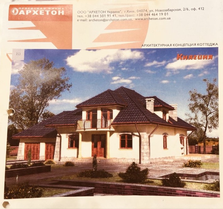 Ділянка в Романково 20 соток з початком будівництва та проектом будинку - фото 1