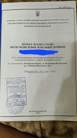 Продається земельна ділянка під забудову - фото 1