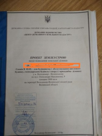 Земельна ділянка 10 сотих - фото 1