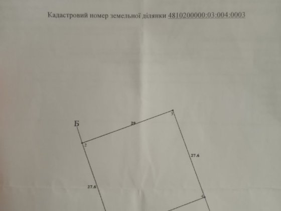 Продам земельный участок под застройку