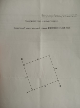 Продам земельный участок под застройку - фото 1