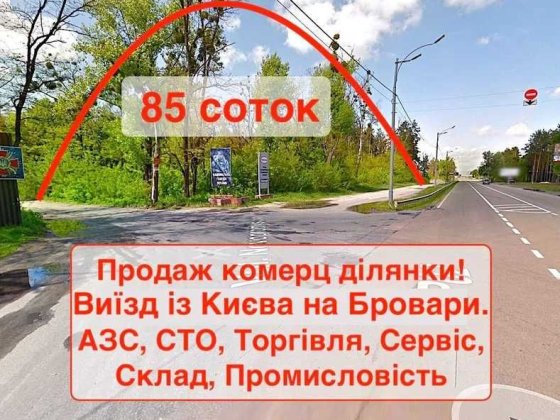 Фасад Земельна Ділянка під комерцію! 0,85Га Вышгород