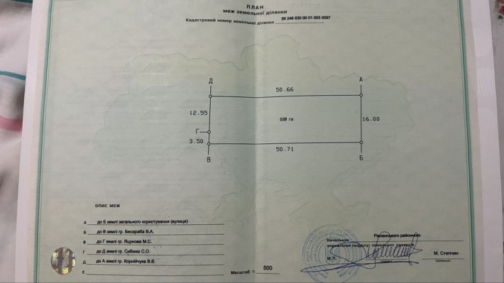 Продається приватизована земельна ділянка - фото 1