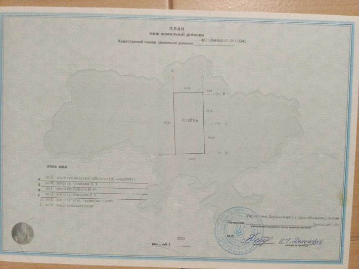 Продам земельну ділянку під забудову (Трускавецька ОТГ, с.м.т. Модричі) - фото 1