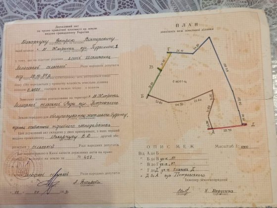 Продам участок 46 соток