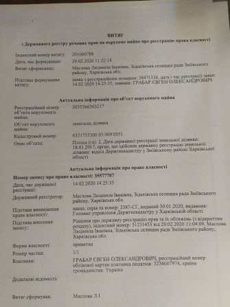 Продам земельный участок пай - фото 1