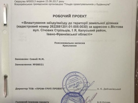 Продаж! Оренда ! Земельної ділянки Калуш