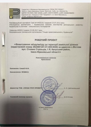 Продаж! Оренда ! Земельної ділянки - фото 1