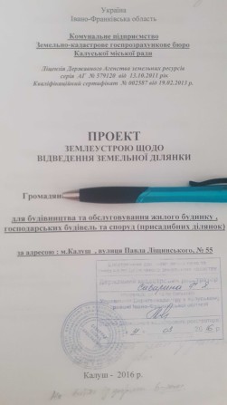 Продам в Калуші земельну ділянку під забудову. - фото 1