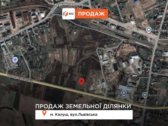 Продається земельна ділянка комерційного призначення площею 2га Калуш