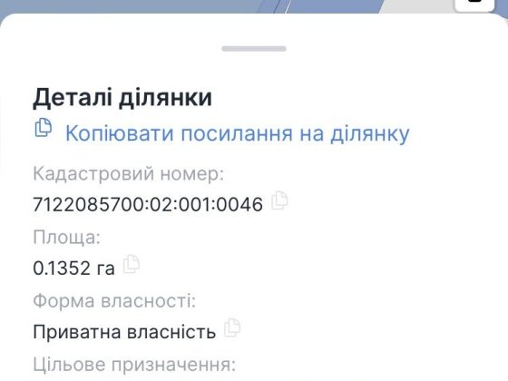 Земля 0,56 га Канівський район Канев