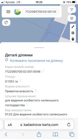 Земля 0,56 га Канівський район - фото 1