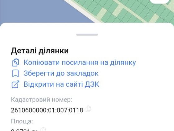 Земельна ділянка, продаж, обмін Коломыя