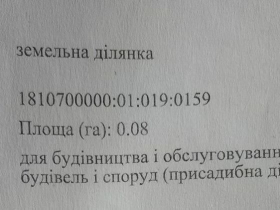 Земельна ділянка під забудову Коростень