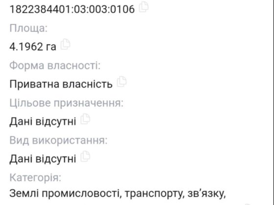 Земельна ділянка на трасі Коростень-Житомир Коростень