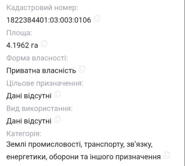 Земельна ділянка на трасі Коростень-Житомир - фото 1