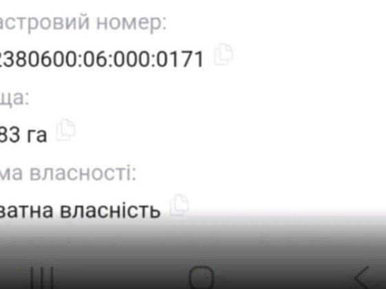 Земельна ділянка на трасі Київ-Ковель Коростень
