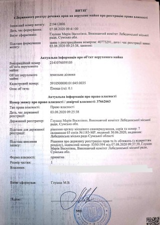 Земельна ділянка під забудову 10 сотих в районі вул.Гастелло - фото 1