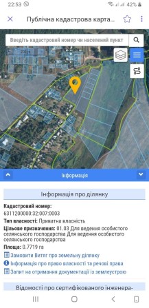 Продам земельну ділянку Люботин - фото 1