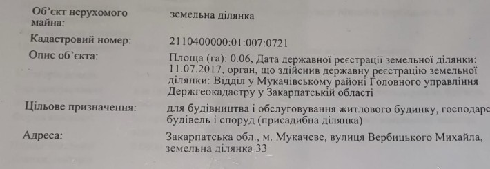 Земельна ділянка під будівництво - фото 1