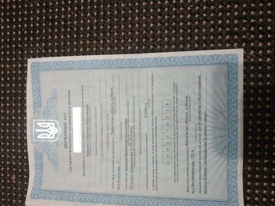 Продам земельну ділянку під забудову.