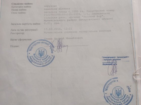 Продам земельну ділянку