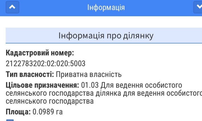 Продам землю на Автомобілістів - фото 1