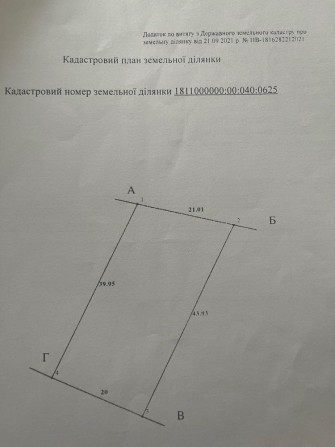 Земельна ділянка в місті Звягель. - фото 1