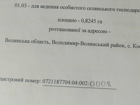 Продам земельні ділянки гарне розташування для бізнесу Нововолынск