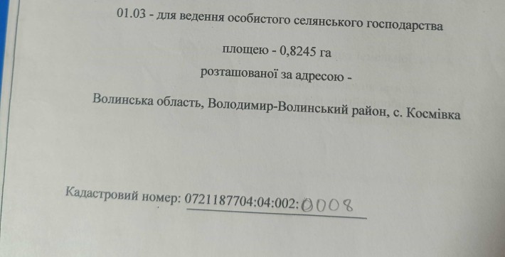 Продам земельні ділянки гарне розташування для бізнесу - фото 1