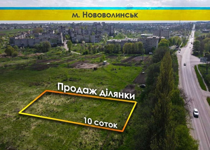 Продається 10 соток над трасою Володимир-Львів - фото 1