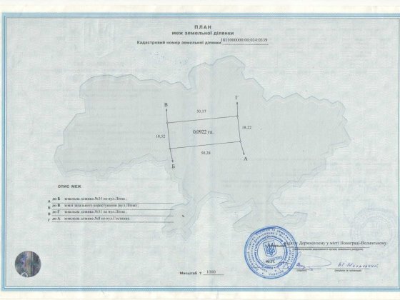 Земельна ділянка район Дружби Звягель