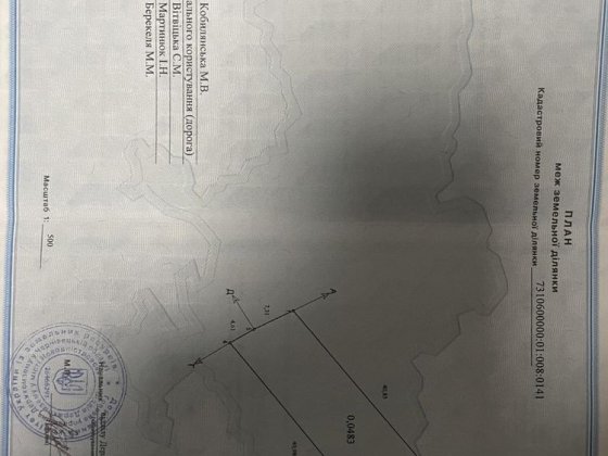 Земельный участок Новоднестровск
