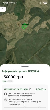 Земельна ділянка - фото 1