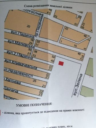 Продам дві земельні ділянки 20 соток під забудову. - фото 1