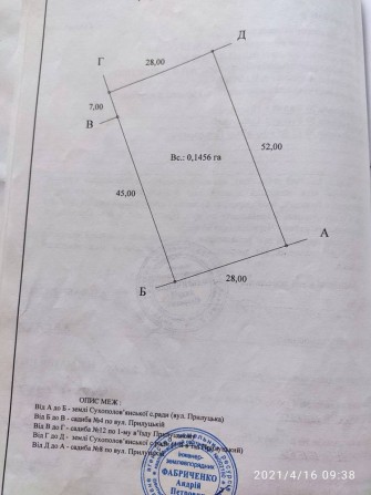 Земельна ділянка 0,15га Сухополова Прилуки - фото 1