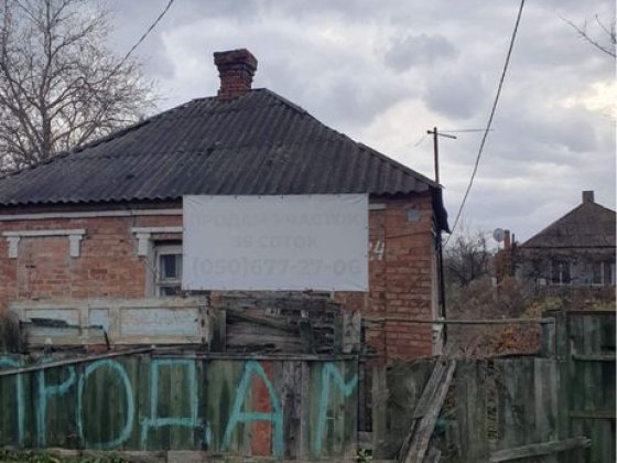 Земельный участок Славянск