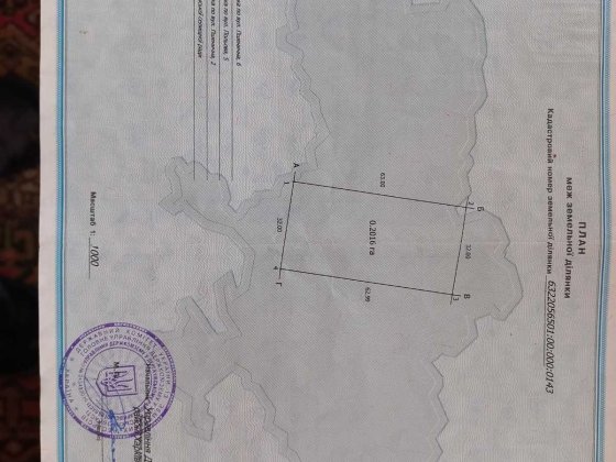 Продам земельный участок в Солоницевке (Берминводы) Солоницевка