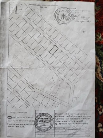 Продається земельна ділянка  м. Стрий - фото 1