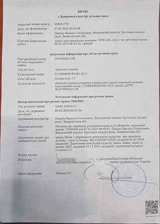 Земельна ділянка 1.5га для будівництва багатоквартирного житлового буд - фото 1