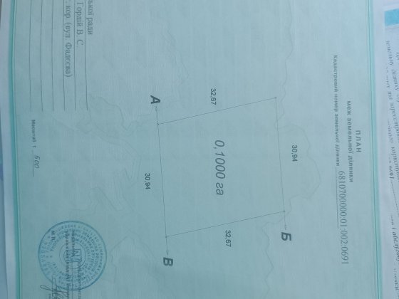 Продам земельну ділянку Шепетовка